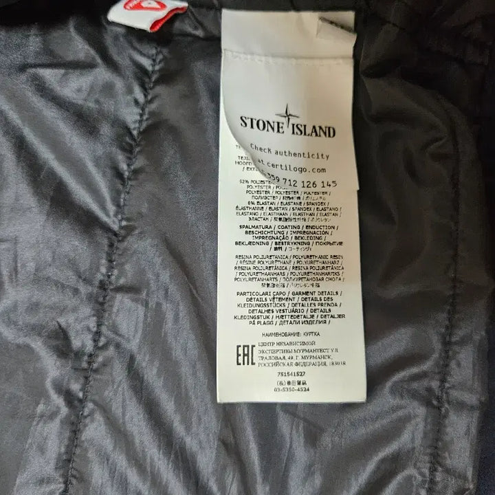 [BUNJANG] Stone Island Softshell Jacket / 스톤 아일랜드 와펜 소프트셀