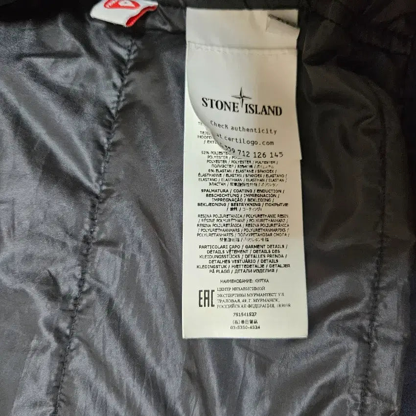 [BUNJANG] Stone Island Softshell Jacket / 스톤 아일랜드 와펜 소프트셀