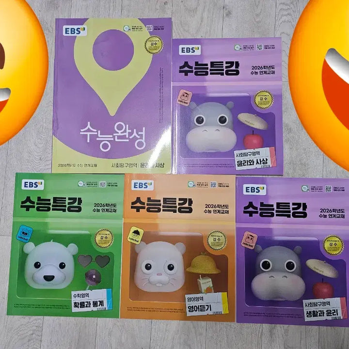[BUNJANG] EBS Sutong Textbook Set / 작년 EBS 수능특강/수능완성 팝니당