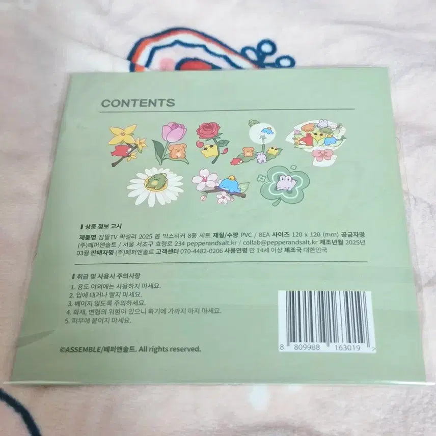 [BUNJANG] Pixelly Spring Goods Big Sticker Set (Sealed) / 픽셀리 봄 굿즈 빅스티커 세트 미개봉