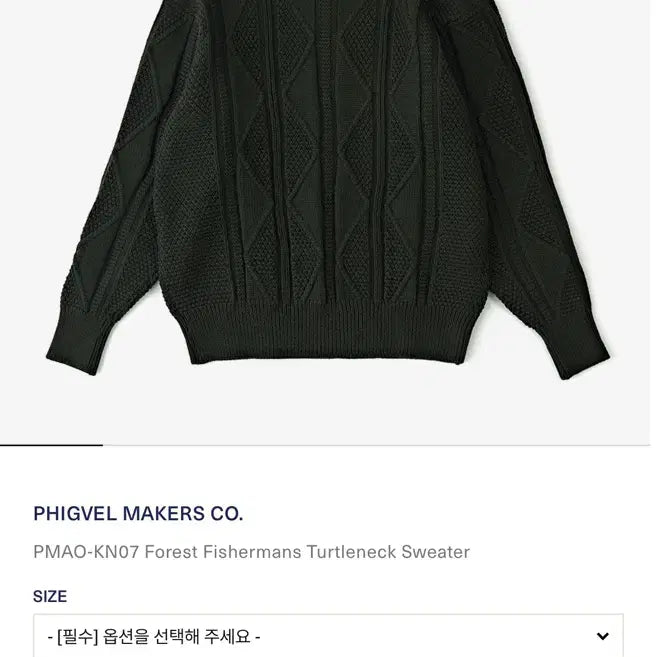[BUNJANG] Figvel Fisherman Knit Sweater / [새상품] 피그벨 피셔맨 니트 블랙 38