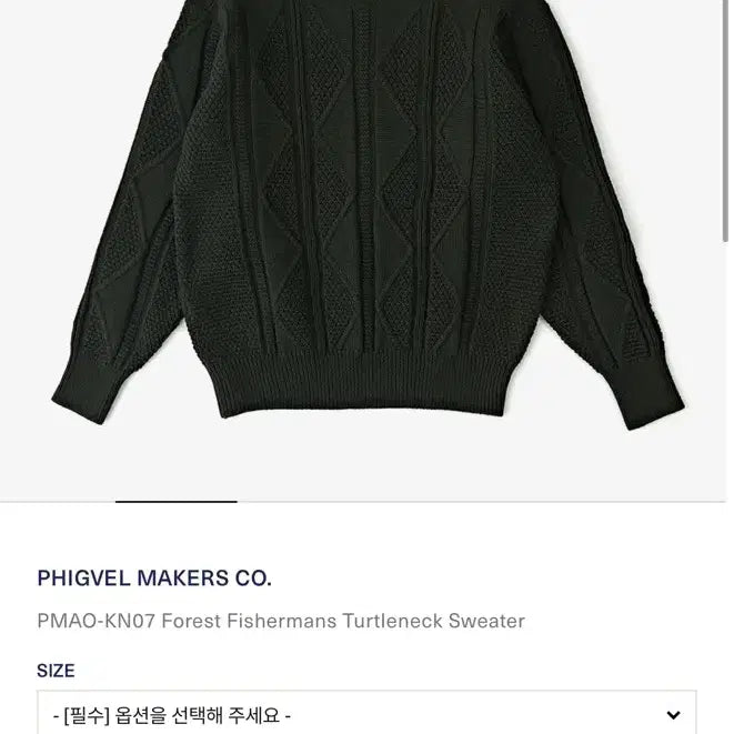 [BUNJANG] Figvel Fisherman Knit Sweater / [새상품] 피그벨 피셔맨 니트 블랙 38