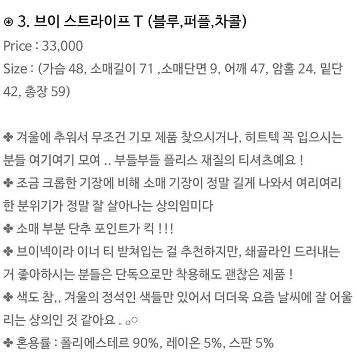 [SOLD OUT] 스트라이프 티