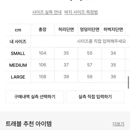 [BUNJANG] Travel Twill Side Zipper Pants S Size / 트래블 트윌 사이드 지퍼 팬츠 새상품 s사이즈