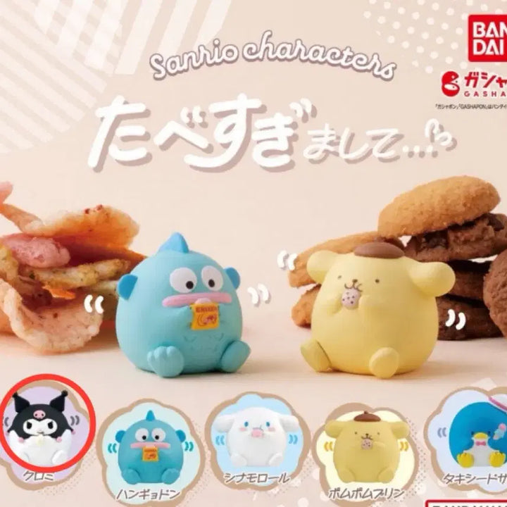 [BUNJANG] Sanrio Kuromi Figure Gacha / 산리오 너무 많이 먹어서 피규어 가챠 쿠로미