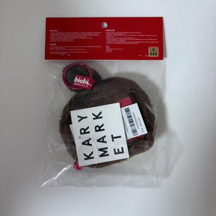 [BUNJANG] Monchhichi Card Pouch Keyring / 몬치치 카드 파우치 키링