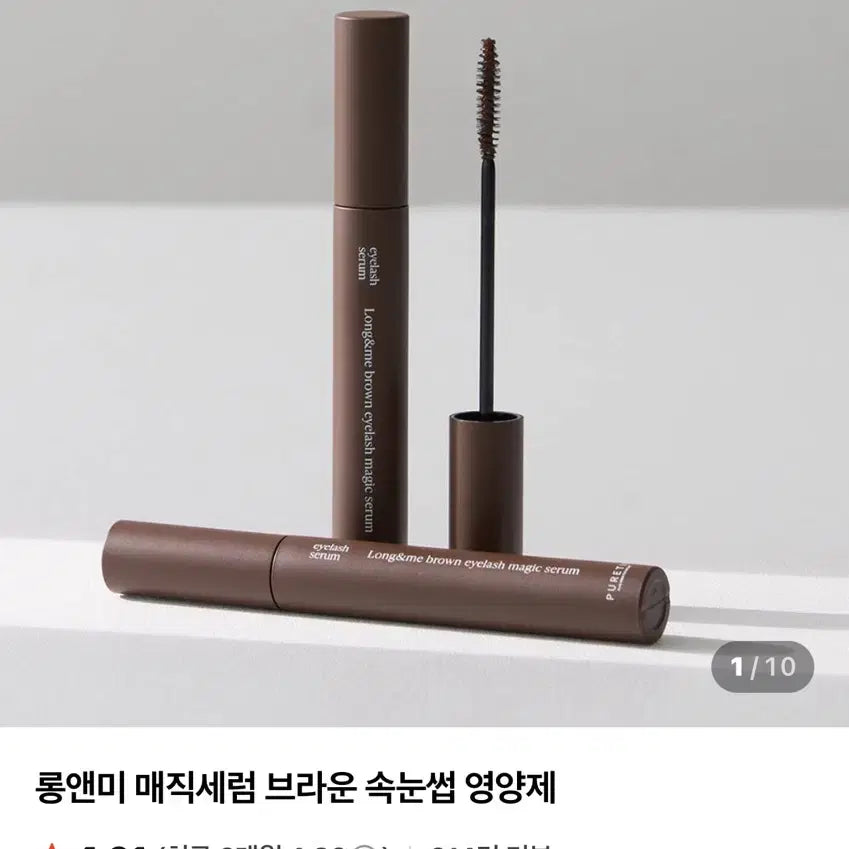 [BUNJANG] Long&Me Magic Serum Eyelash Enhancer / 롱앤미 매직세럼 속눈썹 영양제 (새상품)