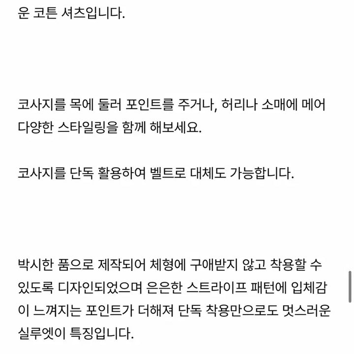 [BUNJANG] AWEET Striped Shirt / 어윗 스트라이프셔츠