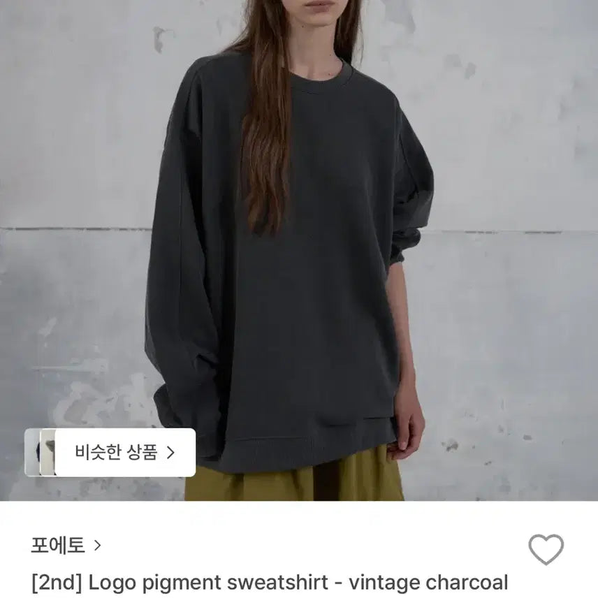 [BUNJANG] Poyeto Charcoal Pigment Logo Sweatshirt / 포에토 로고 피그먼트 차콜 맨투맨