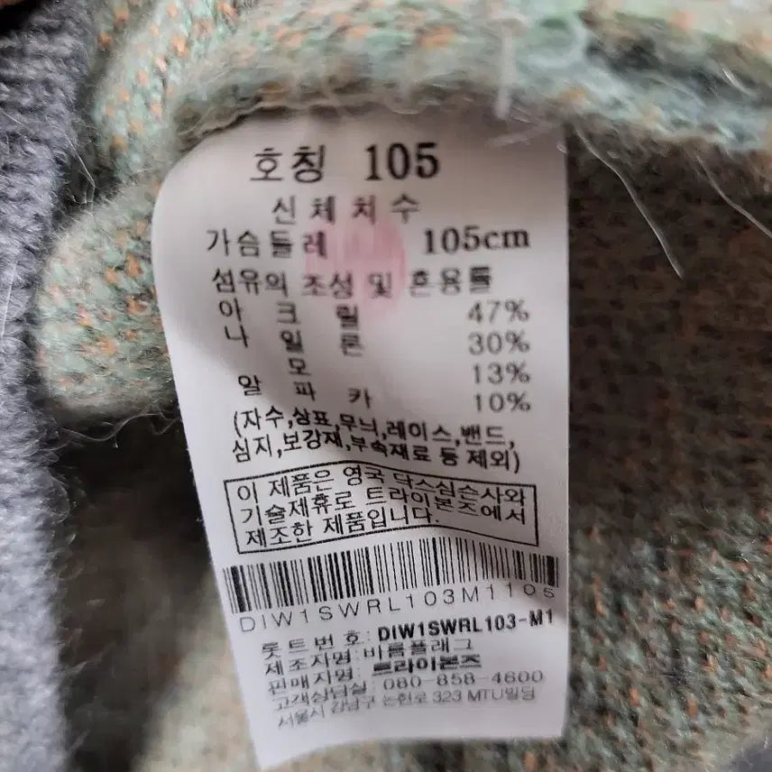 [BUNJANG] Men's Check Pattern Knit Sweater / 105 닥스 남성 체크 패턴 니트 스웨터