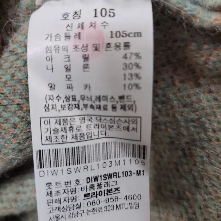 [BUNJANG] Men's Check Pattern Knit Sweater / 105 닥스 남성 체크 패턴 니트 스웨터