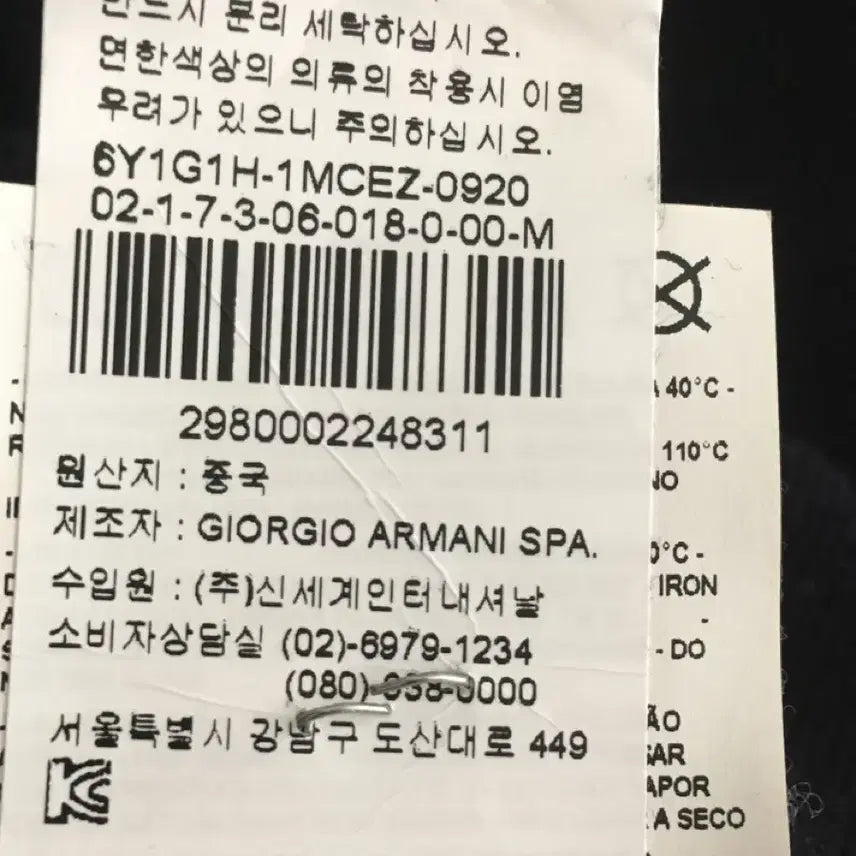 [BUNJANG] Emporio Armani Wool Jacket Cardigan M Size / 엠포리오 아르마니 울 자켓 가디건 m사이즈