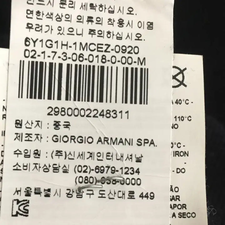 [BUNJANG] Emporio Armani Wool Jacket Cardigan M Size / 엠포리오 아르마니 울 자켓 가디건 m사이즈