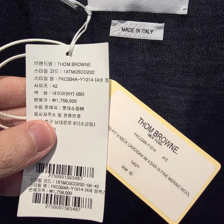 [BUNJANG] Thom Browne Merino Wool Women&