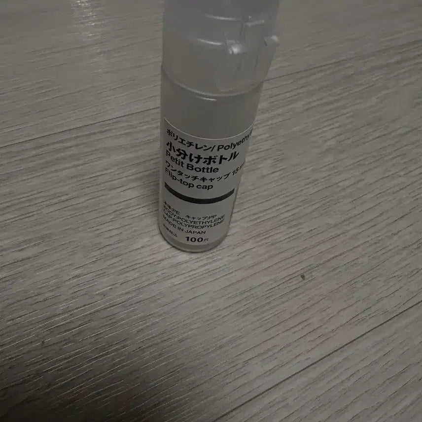 [BUNJANG] MUJI Skin Empty Bottle / 무인양품 스킨 공병