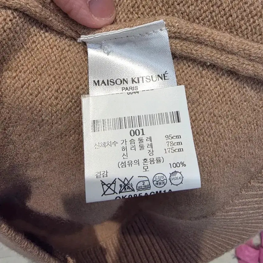 [BUNJANG] Maison Kitsune Baby Fox Cardigan Beige S / (S) 메종키츠네 베이비폭스 가디건 베이지