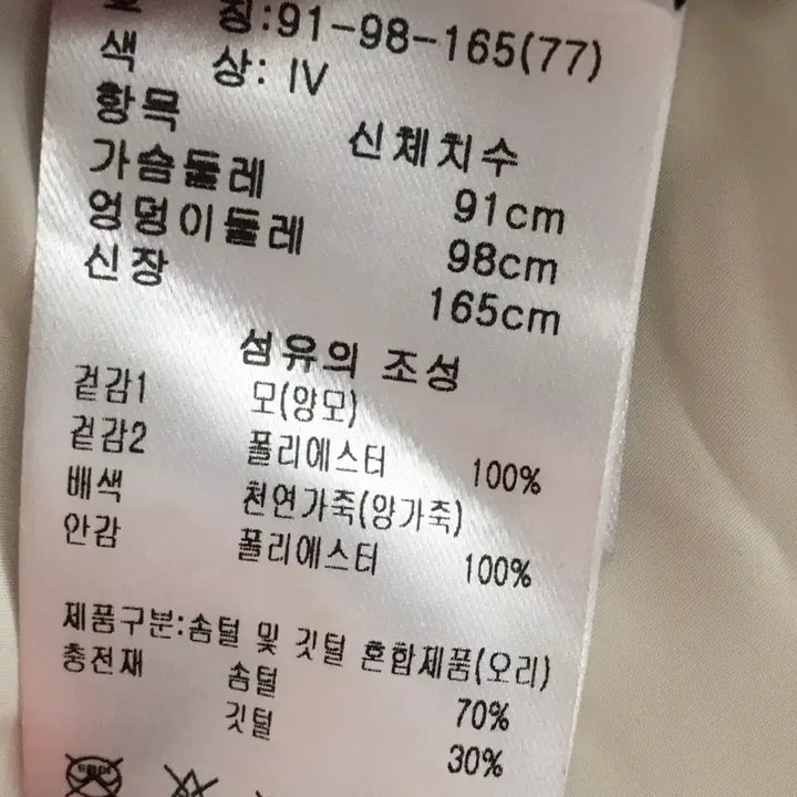 [BUNJANG] Unknown Item Vest / 박춘무 양모 패딩 조끼 베스트 91-98-165