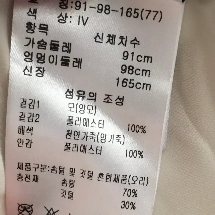 [BUNJANG] Unknown Item Vest / 박춘무 양모 패딩 조끼 베스트 91-98-165