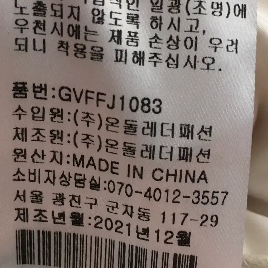 [BUNJANG] Unknown Item Vest / 박춘무 양모 패딩 조끼 베스트 91-98-165