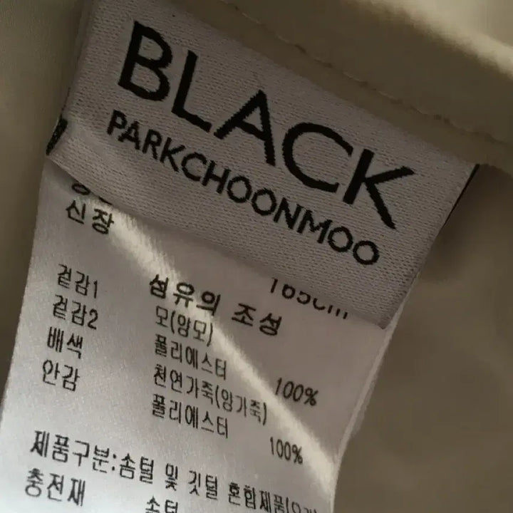 [BUNJANG] Unknown Item Vest / 박춘무 양모 패딩 조끼 베스트 91-98-165