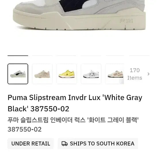 [BUNJANG] Puma Superstream Sneakers Shoes / 260 푸마 슈퍼스트림 스니커즈 운동화 [5026]