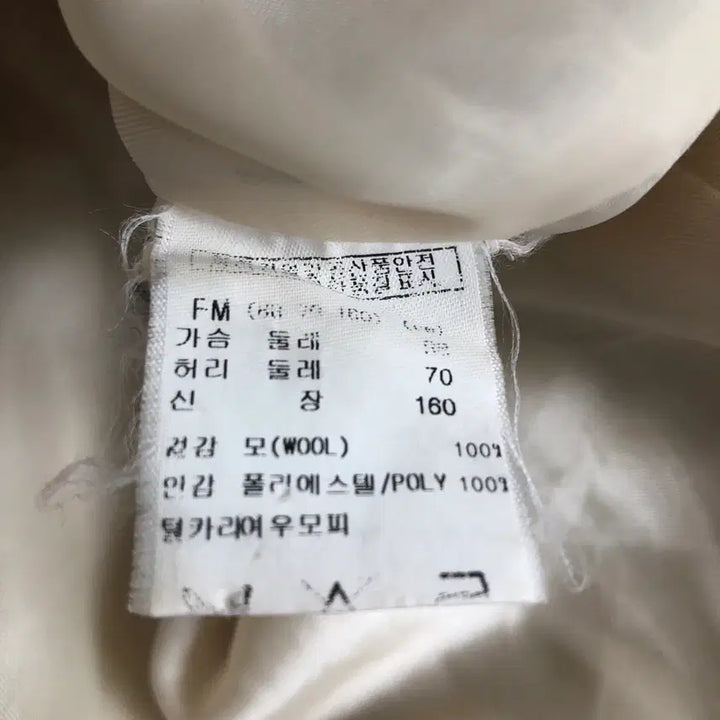 [BUNJANG] Ivory Long Coat / 아이보리 롱 코트