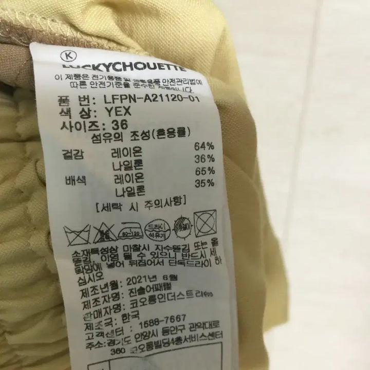[BUNJANG] Lucky Chouette Bending Slacks Pants / 럭키슈에뜨 밴딩 슬랙스 팬츠 36