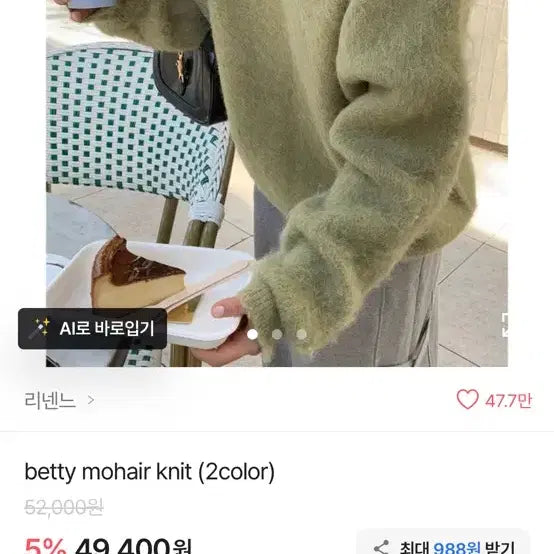 [BUNJANG] Linenne Betty Mohair Knit Top / *top 리넨느 betty mohair knit