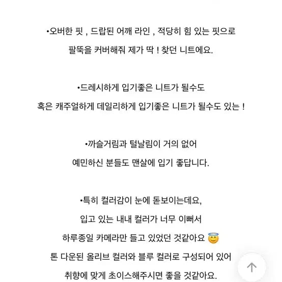 [BUNJANG] Linenne Betty Mohair Knit Top / *top 리넨느 betty mohair knit