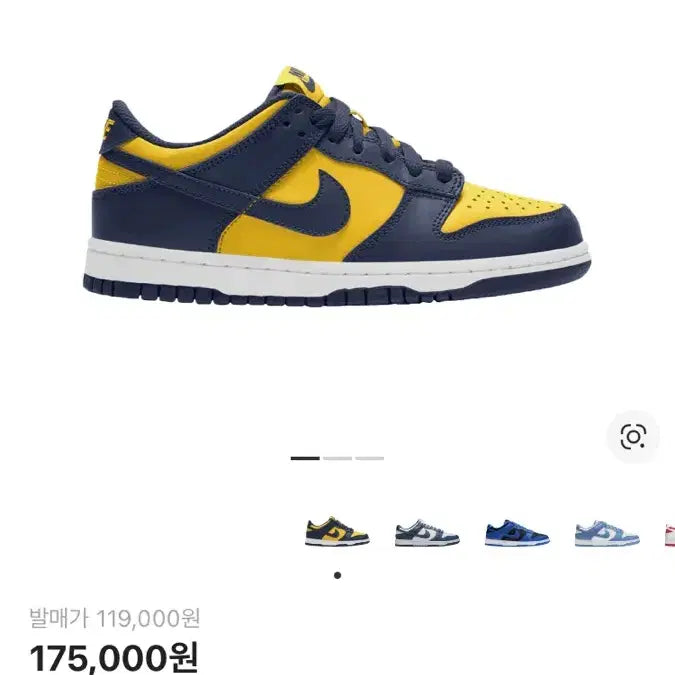 [BUNJANG] Nike Dunk Varsity Maize Sneakers / 나이키 덩크 바시티 메이즈