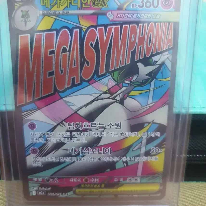 [BUNJANG] Pokemon MA Card Bundle Set / 포켓몬카드 판매합니다.(MA 5종 일괄)