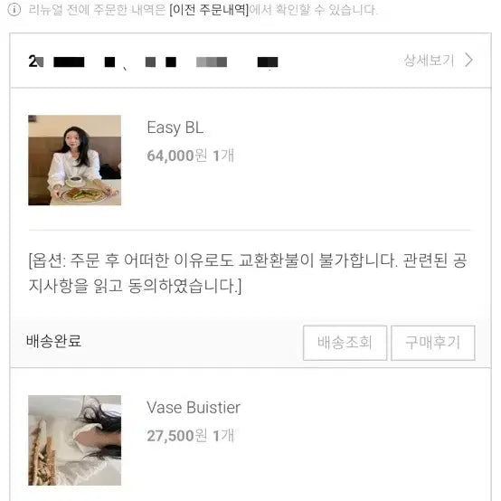 [BUNJANG] Mybin White Blouse & Bustier Set / 마이빈 mybin 블라우스 + 뷔스티에