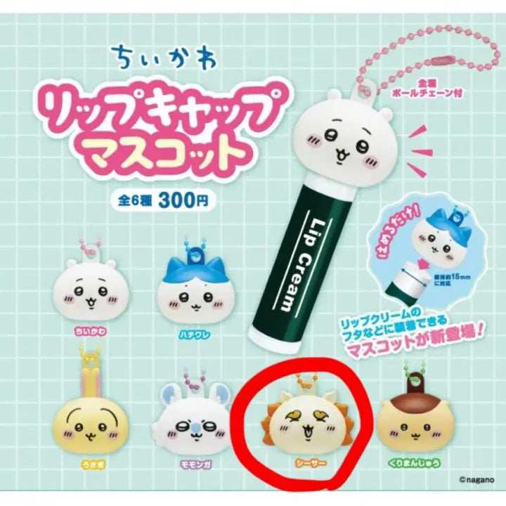 [BUNJANG] Chiikawa Shisa Lipcap Mascot Keyring / 치이카와 립캡 마스코트 키링 가챠 팔아요