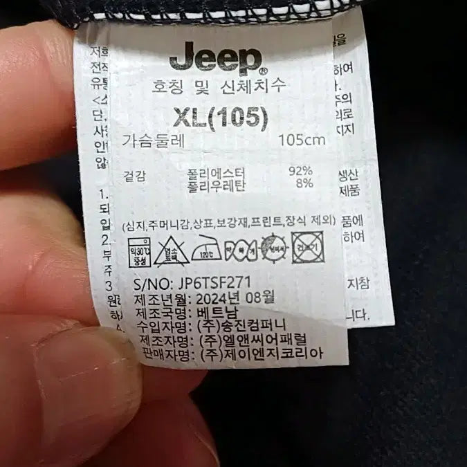 [BUNJANG] Jeep Windproof Long Sleeve Shirt - Size 105 / Jeep 미사용 방풍긴팔 105 여성99 가슴58 기장64