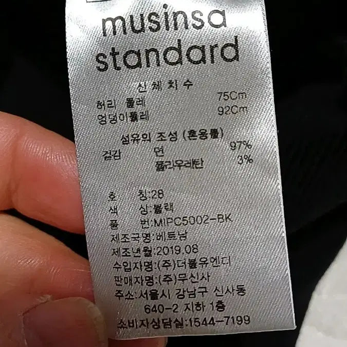 [BUNJANG] Musinsa Corduroy Pants 28 inch / 무신사 코듀로이바지 28인치 기장101