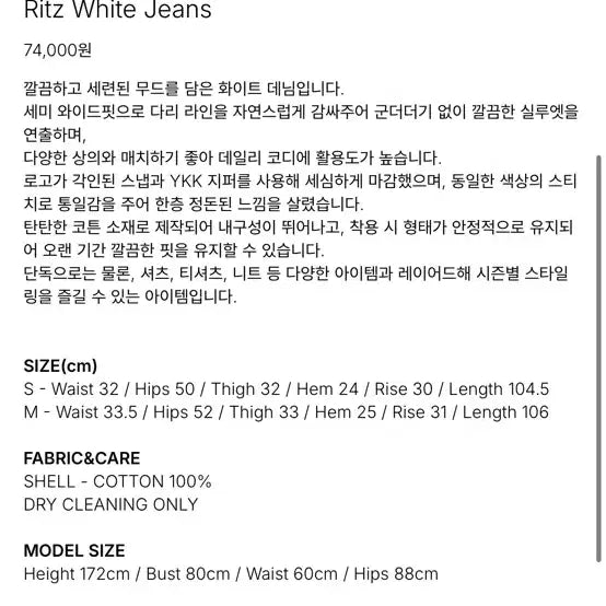 [BUNJANG] Lillycotts Ritz White Jeans / Lillycotts 릴리코츠 ritz white jeans 새제품 택O