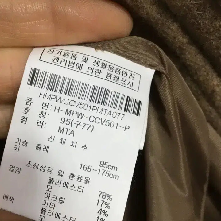 [BUNJANG] MUSTBE Check Hooded Long Coat / MUSTBE 체크 후드 롱코트