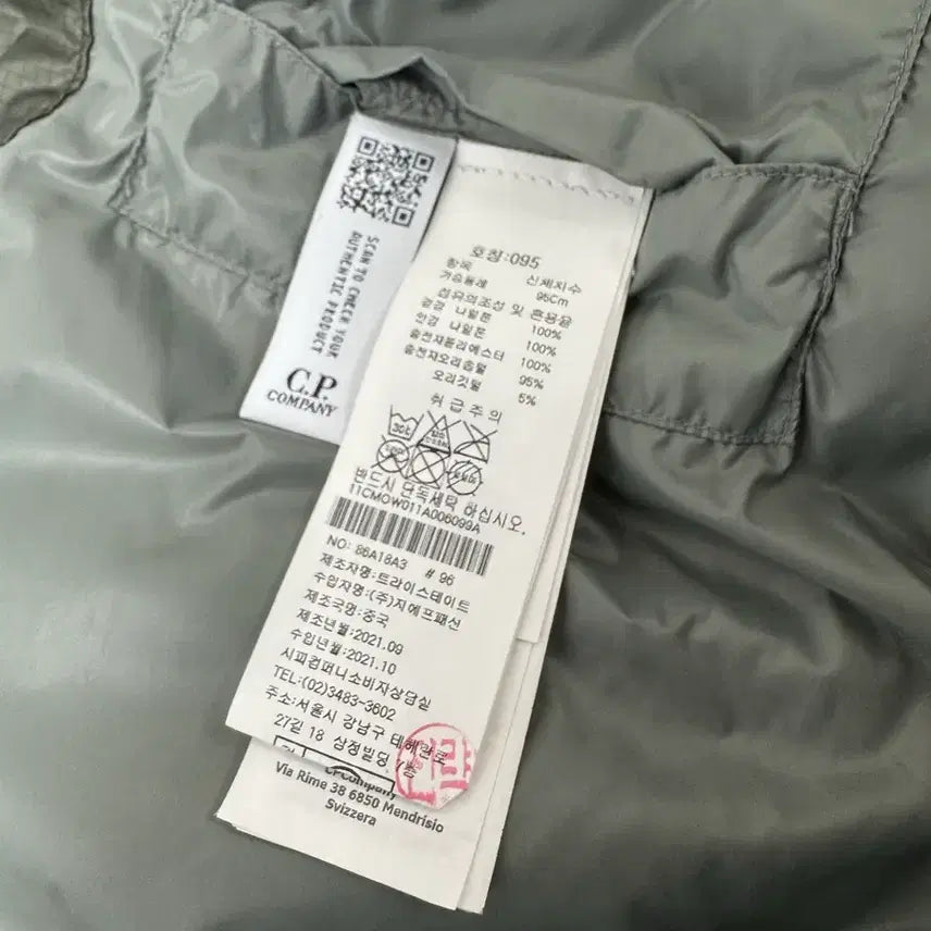 [BUNJANG] CP Company DD Shell Gray / [판매][48] CP컴퍼니 디디쉘 dd쉘 그레이