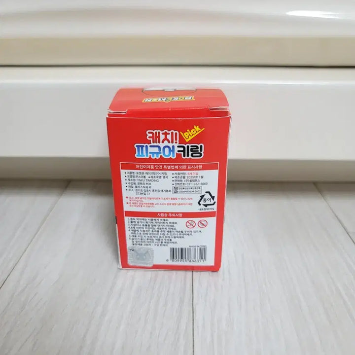 [BUNJANG] Pokemon Pikachu Figure Keyring / 포켓몬스터 정품 랜덤 확정 피카츄 캐치 피규어 키링 판매