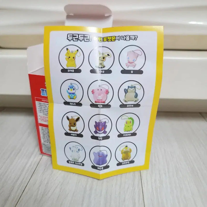 [BUNJANG] Pokemon Pikachu Figure Keyring / 포켓몬스터 정품 랜덤 확정 피카츄 캐치 피규어 키링 판매