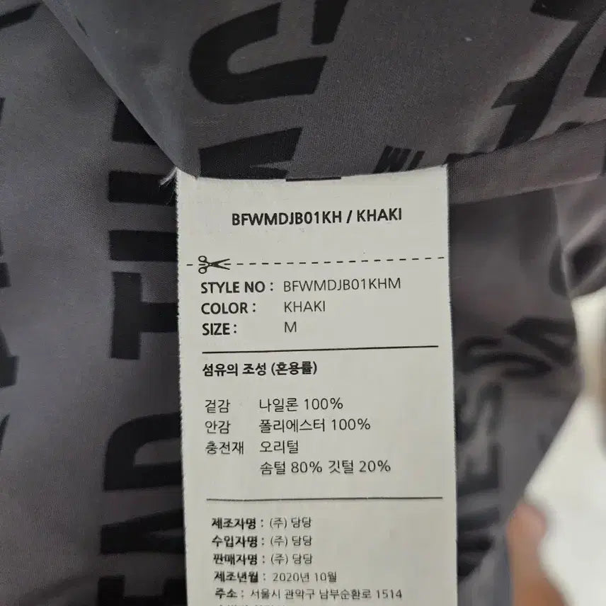 [BUNJANG] BrownBrass Duck Down Padded Jacket / 브라운브래스 덕다운 패딩