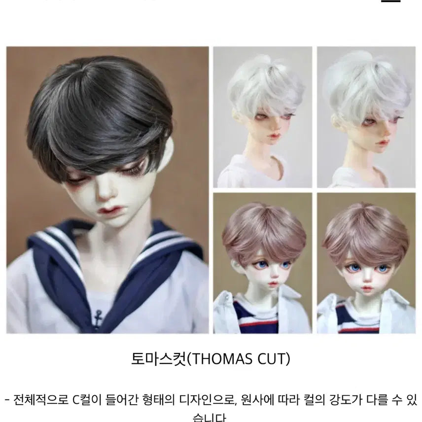 [BUNJANG] McCall Barokin Thomas Cut 8-Inch Antique Khaki BJD Doll Wig / 맥컬리브로킨 토마스컷 s (8인치) 엔틱카키 구체관절인형 가발
