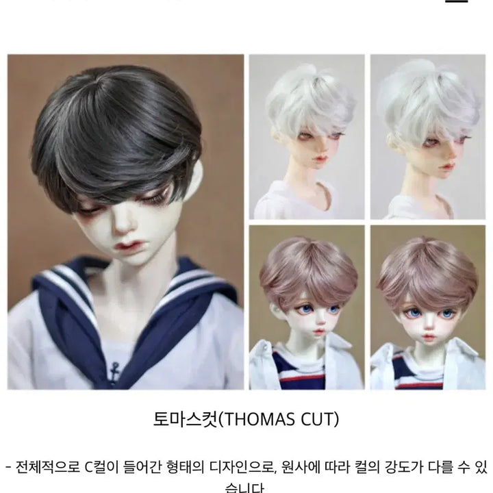 [BUNJANG] McCall Barokin Thomas Cut 8-Inch Antique Khaki BJD Doll Wig / 맥컬리브로킨 토마스컷 s (8인치) 엔틱카키 구체관절인형 가발