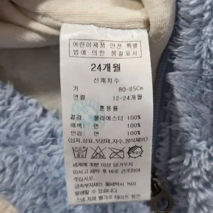 [SOLD OUT] 블루독 유아용 우주복 24M