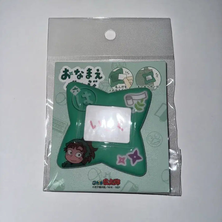 [BUNJANG] Nintama Isaku Keyring / 닌타마 이사쿠 뱃지 키링