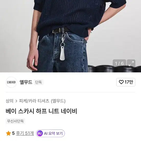 [BUNJANG] Elmood Basic Scallop Half Knit Navy / 엘무드 베이 스카시 하프 니트 네이비