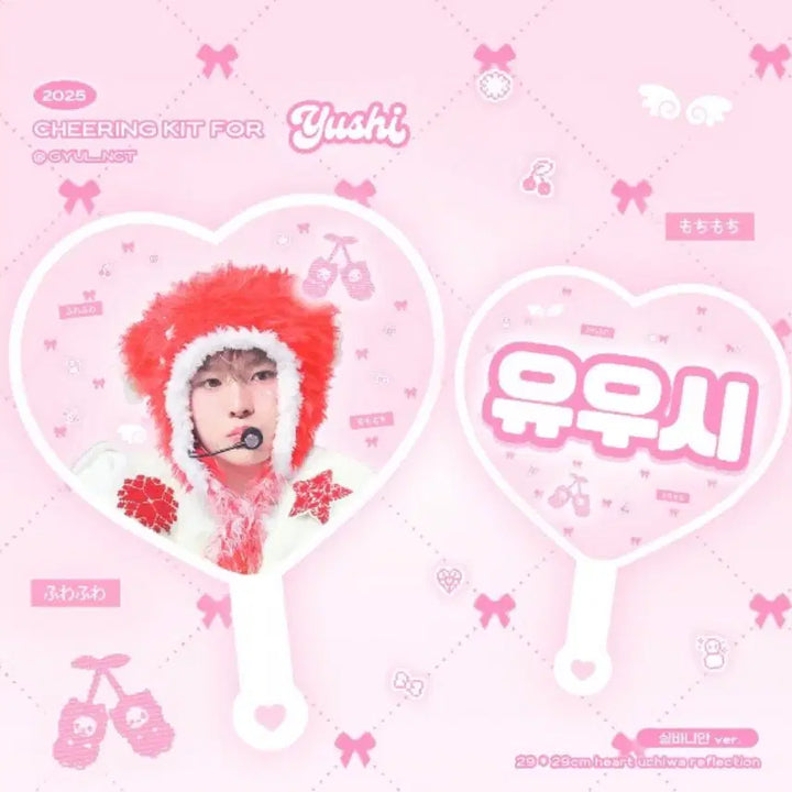 [BUNJANG] NCT WISH Yushi Uchiwa Fan / 엔시티위시 유우시 우치와 양도