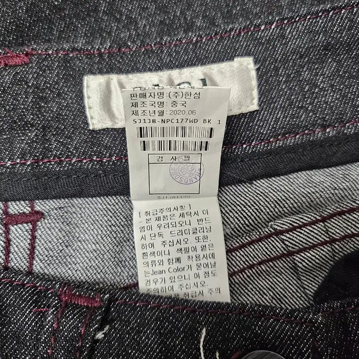 [BUNJANG] SJSJ Dark Denim Pants 24 / sjsj 다크 데님 팬츠 24