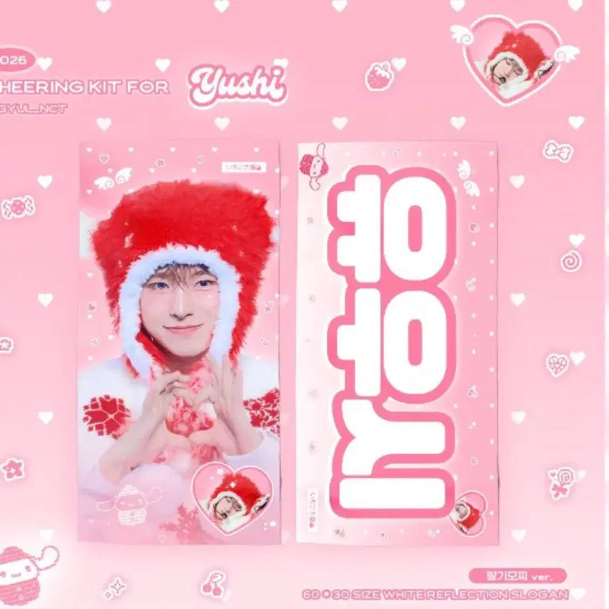 [BUNJANG] NCT WISH Yushi Slogan / 엔시티위시 유우시 슬로건 양도