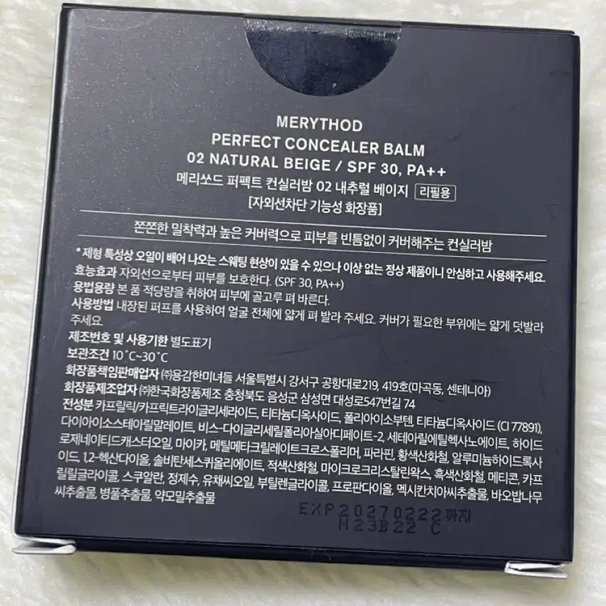 [BUNJANG] MerrySooth Perfect Primer Balm, Concealer Balm Refill / 메리쏘드 퍼펙트 프라이머밤, 컨실러밤 리필